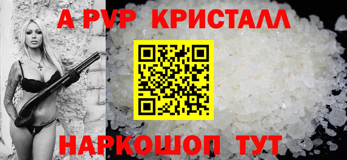 Альфа ПВП крисы CK  цены   Вход с VPN  Бугульма  Альфа ПВП СК КРИС 