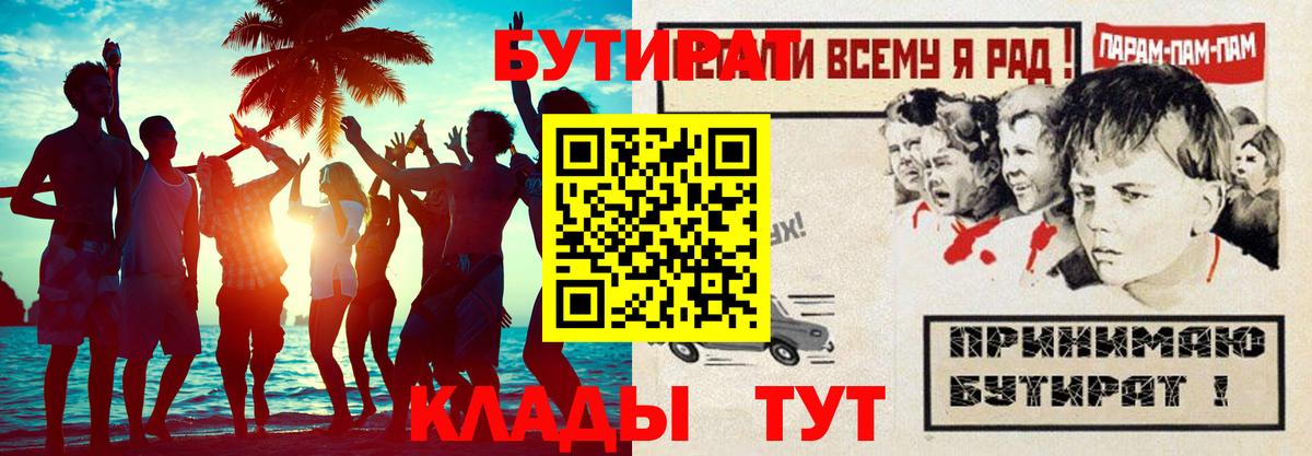 БУТИРАТ оксибутират Бугульма