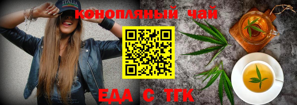 Печенье с ТГК марихуана  Вход с VPN  Бугульма 