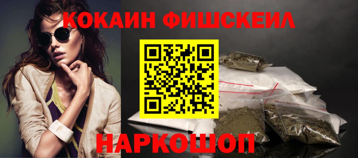 COCAIN Эквадор Бугульма