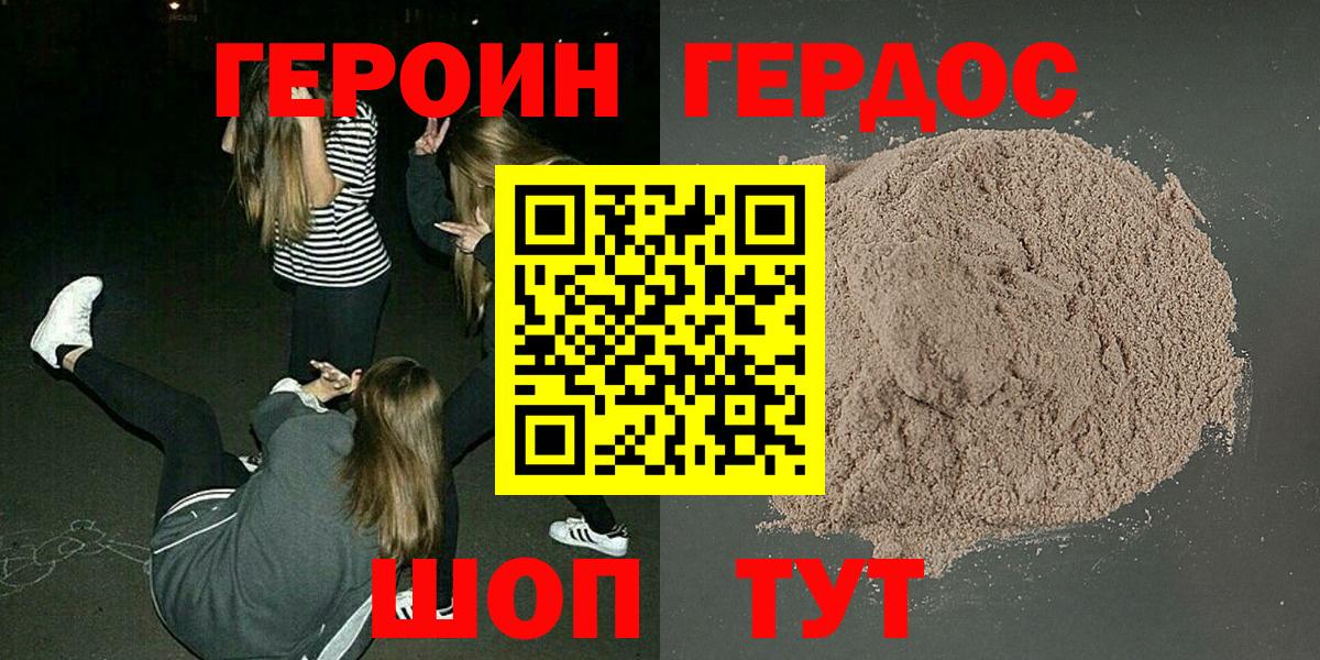 ГЕРОИН VHQ  Героин  Бугульма  Вход с VPN 