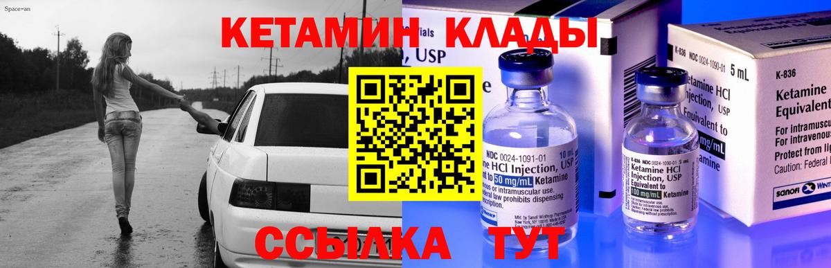 Кетамин ketamine  Вход с VPN  площадка Telegram  Бугульма 