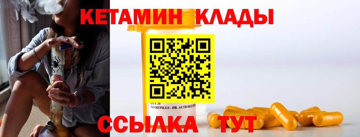 Кетамин ketamine Бугульма