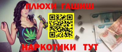 синтетический гашиш Аргун