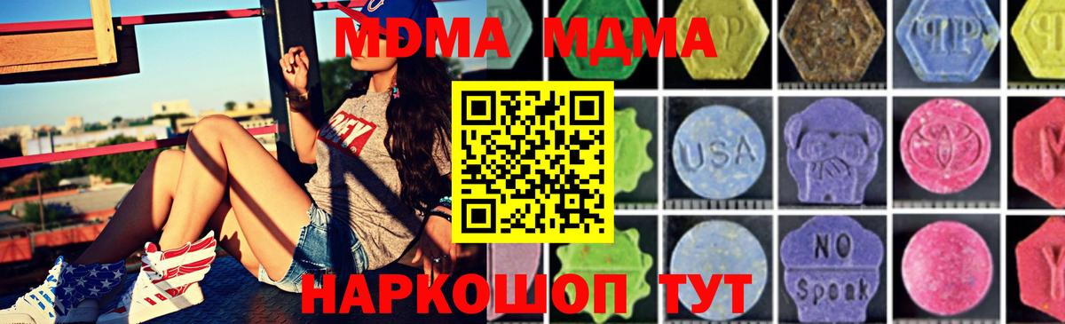 МДМА  MDMA Molly  Вход с VPN  Бугульма  МДМА VHQ 