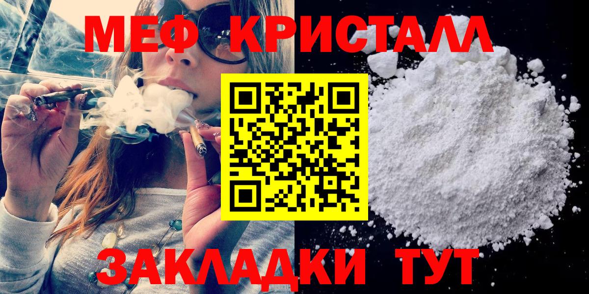 МЕФ  ОМГ ОМГ зеркало  Бугульма  Вход с VPN  Меф VHQ  Мефедрон кристаллы  МЕФ 