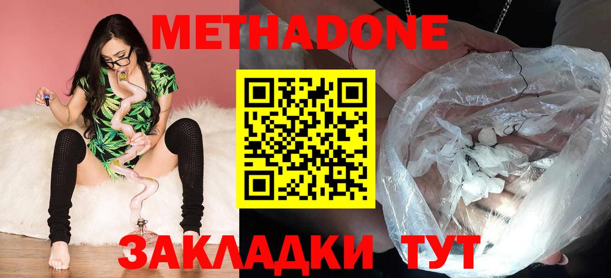 МЕТАДОН VHQ Бугульма
