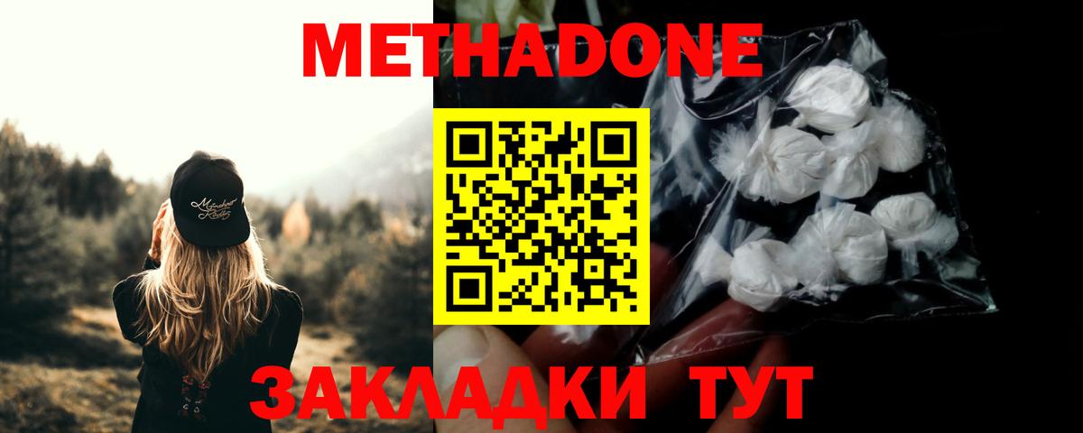 Бугульма  Метадон кристалл  Вход с VPN 