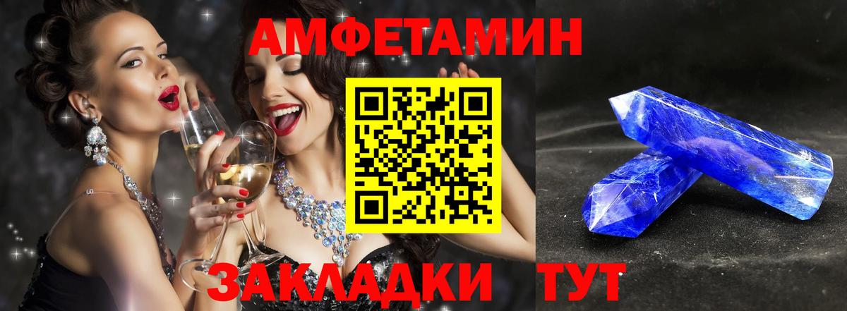 Первитин Methamphetamine Бугульма