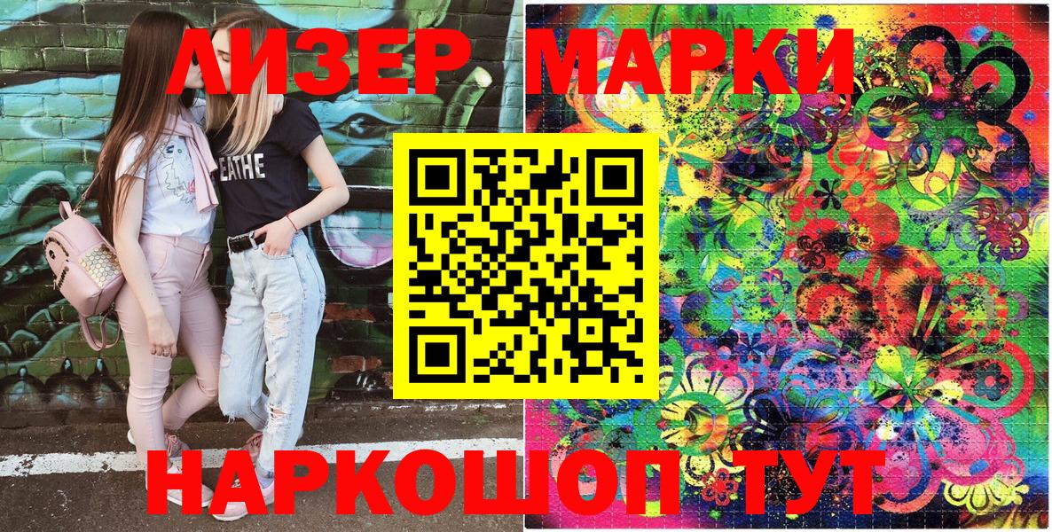 Марки N-bome 1,8мг Бугульма